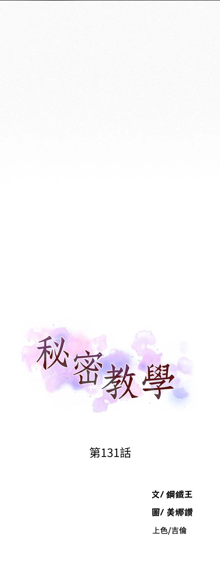第135話