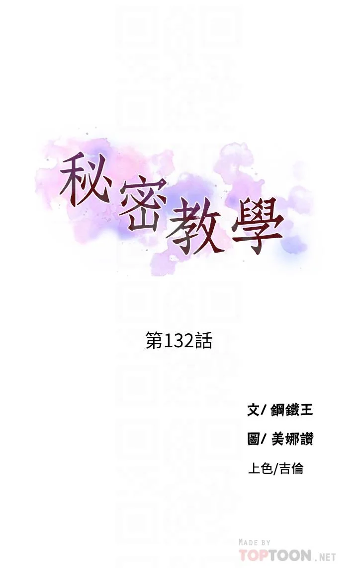 第136話