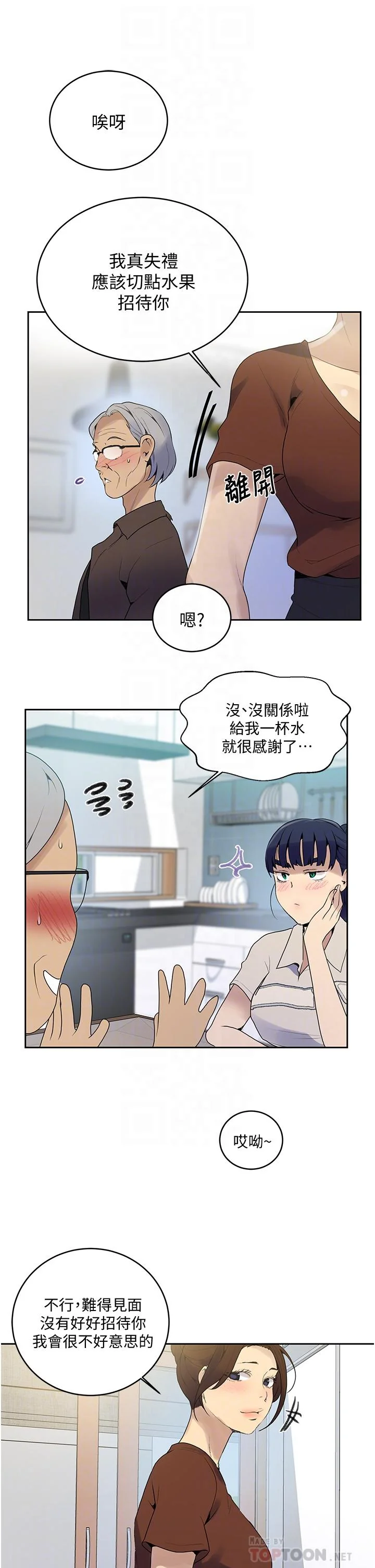 第136話