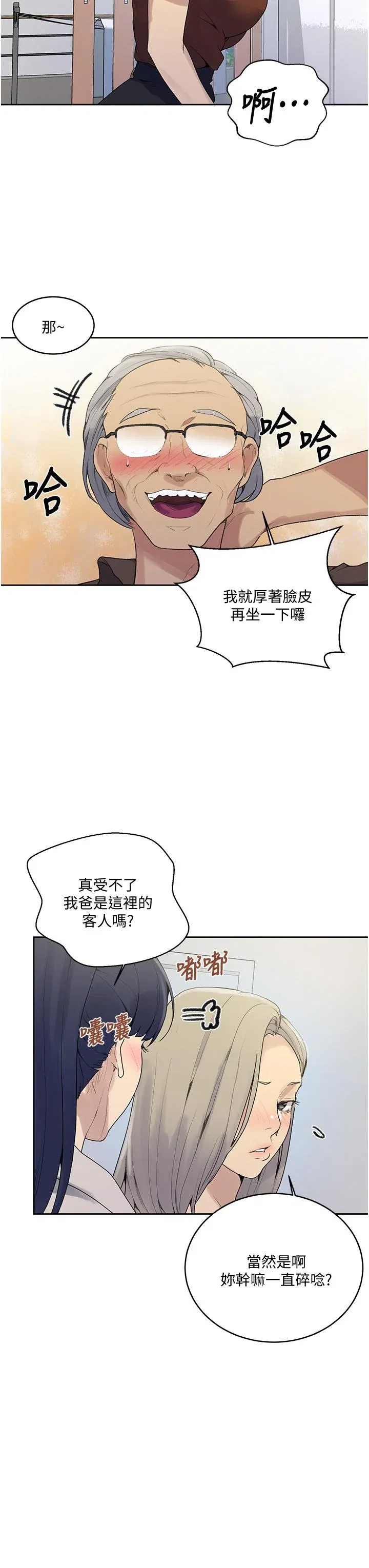第136話