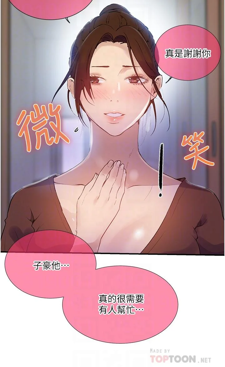 第137話