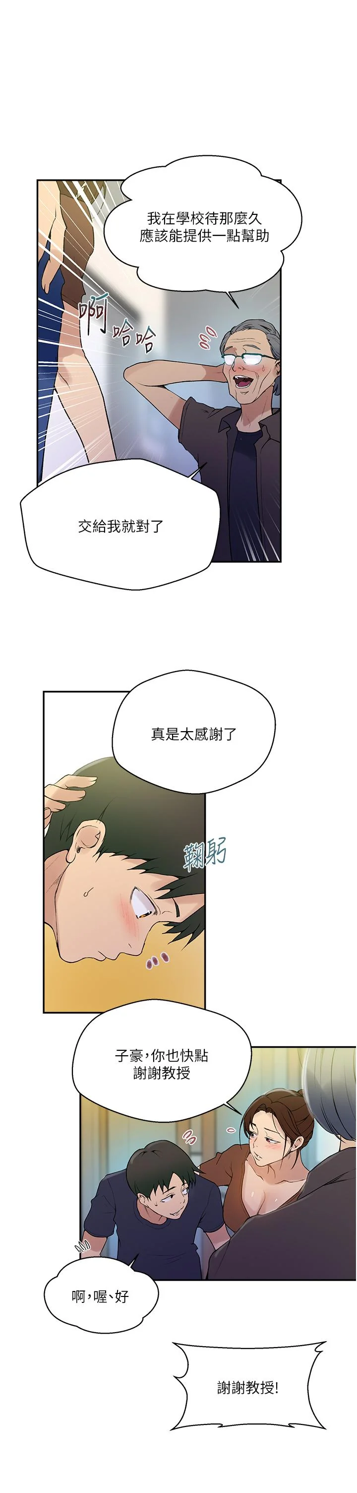 第137話
