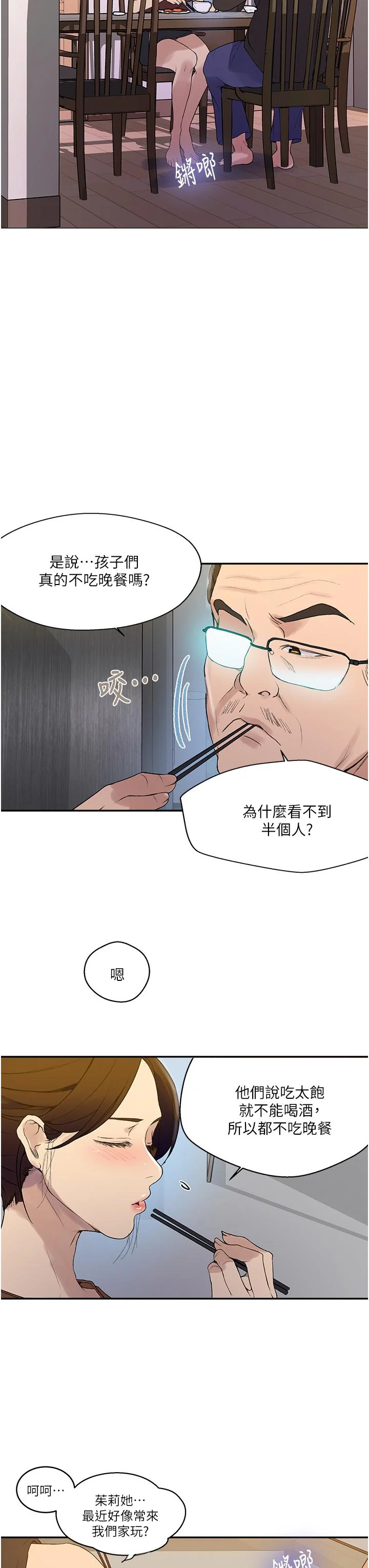 第137話