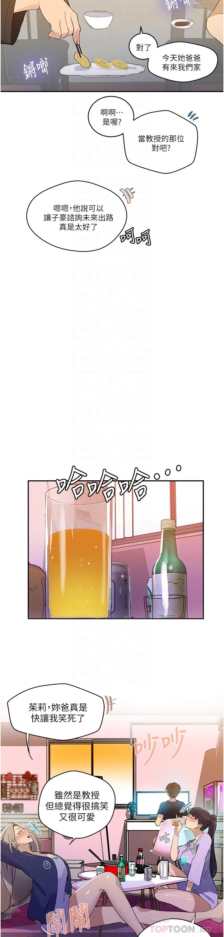 第137話