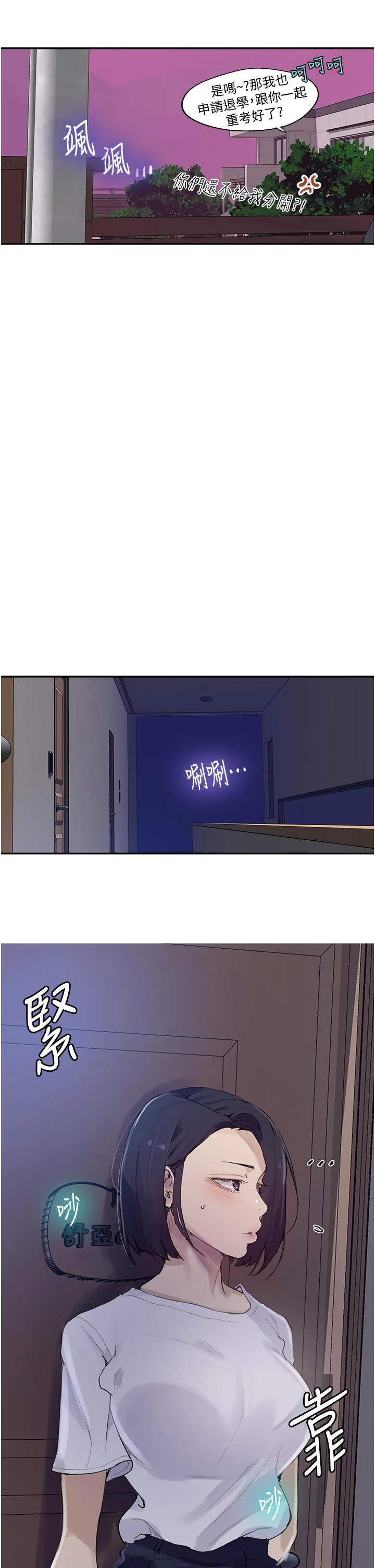 第137話