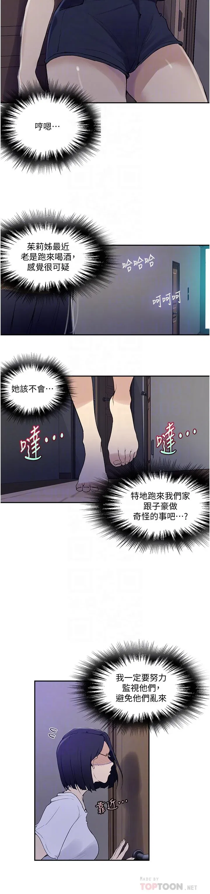 第137話