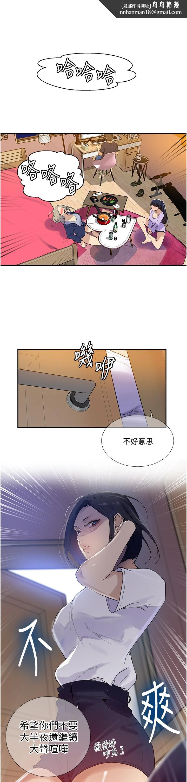 第137話