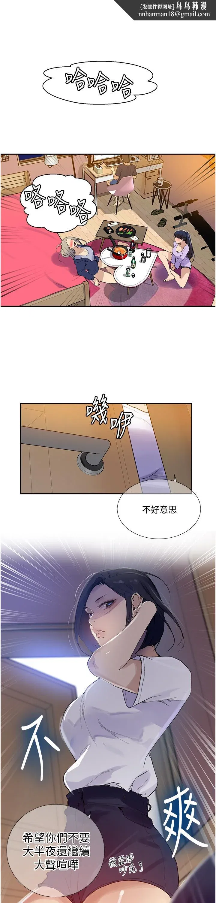 第137話