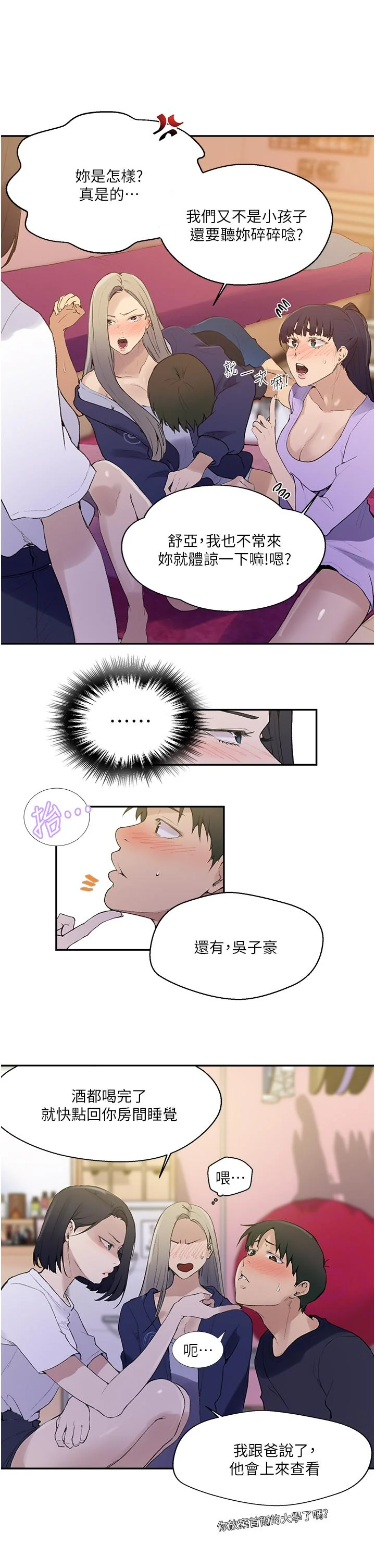 第137話