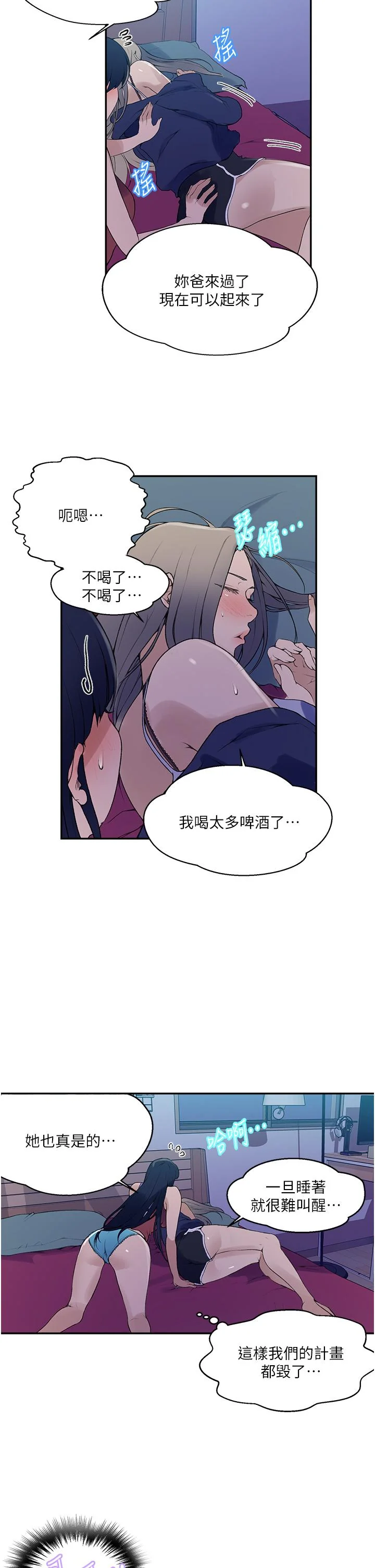 第137話