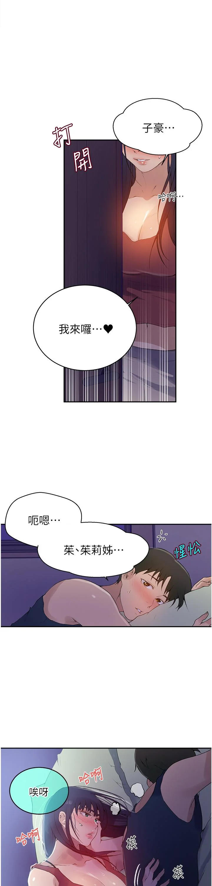 第137話