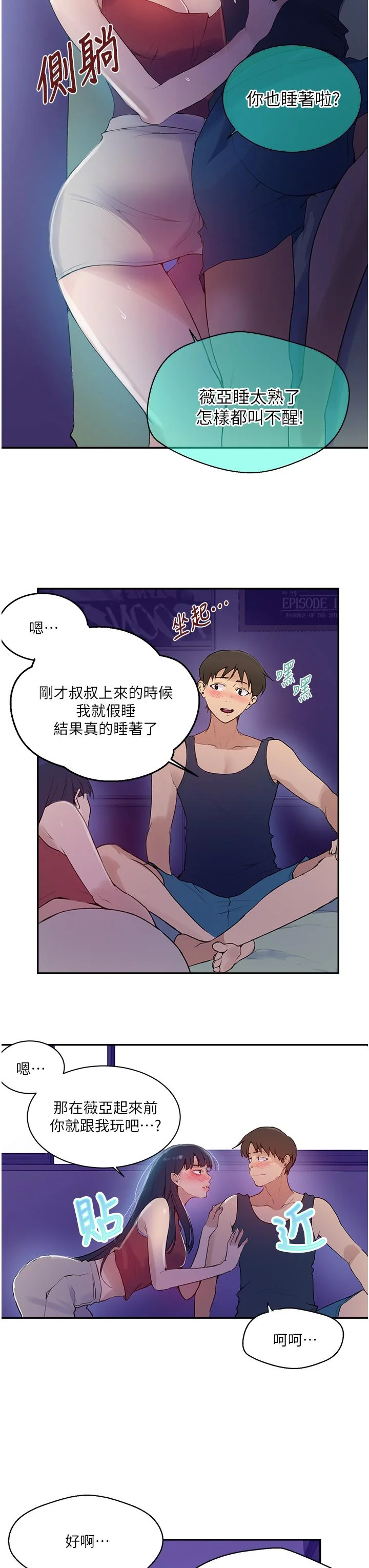 第137話