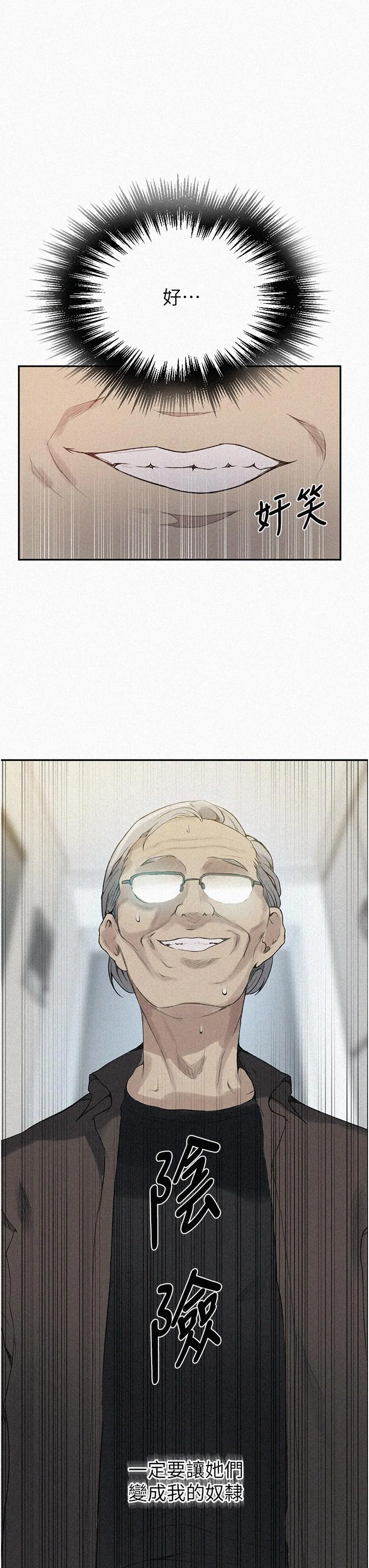 第137話