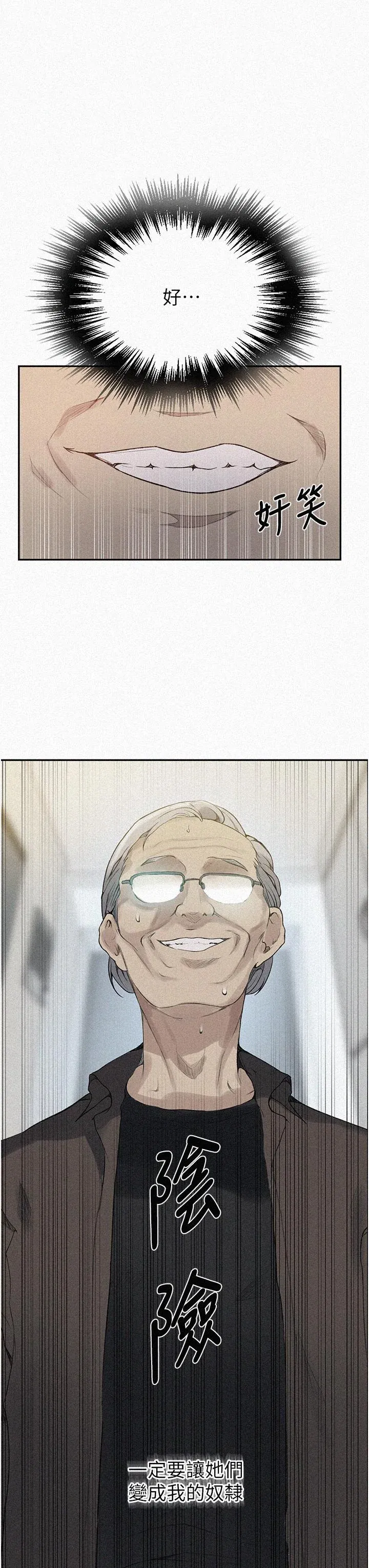 第137話