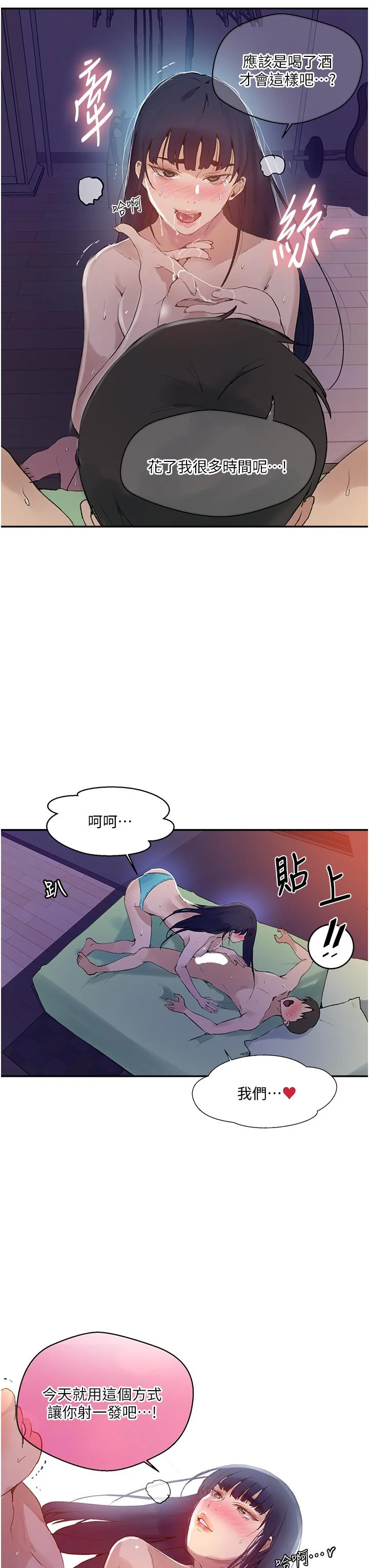 第137話