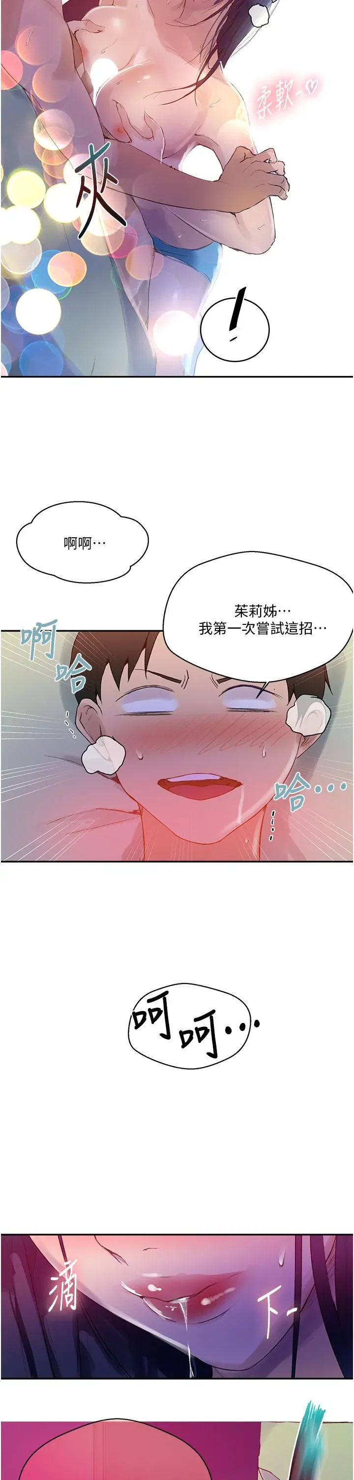 第137話