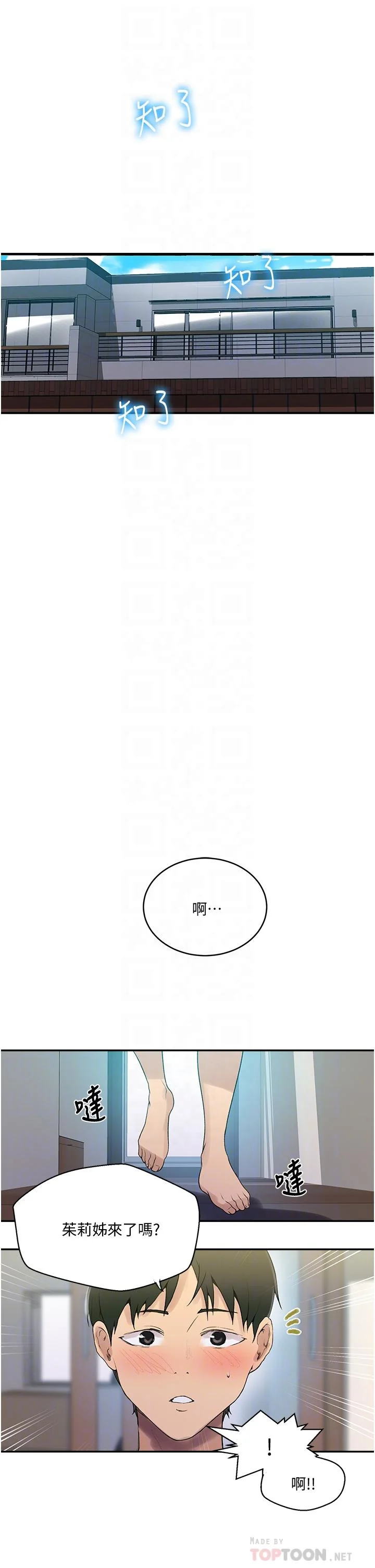 第137話