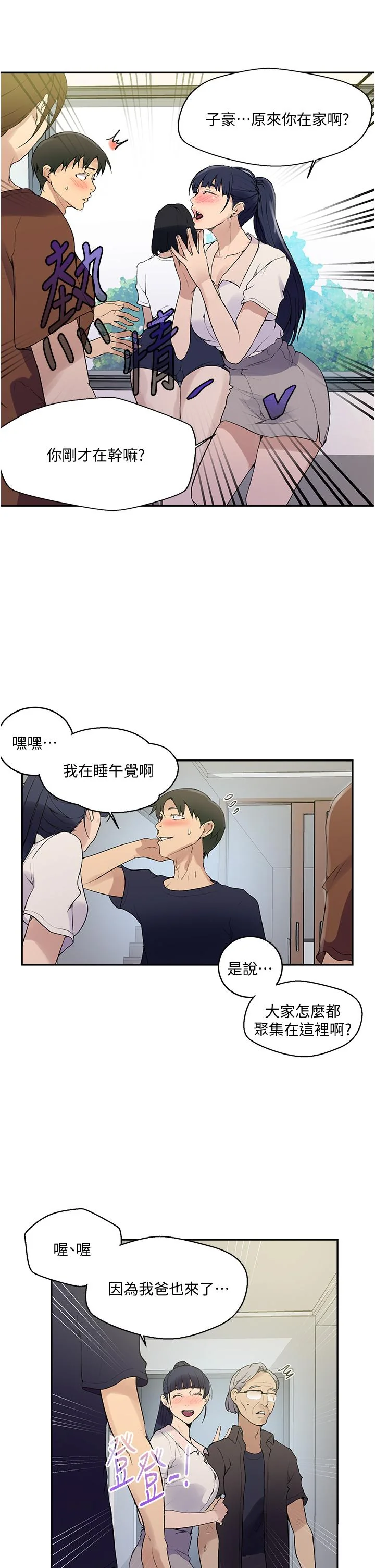 第137話