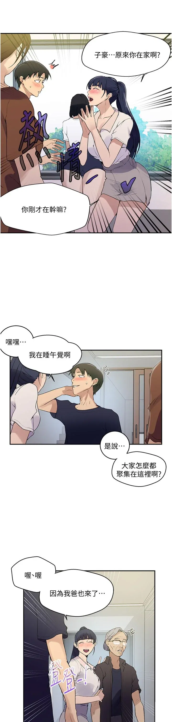 第137話