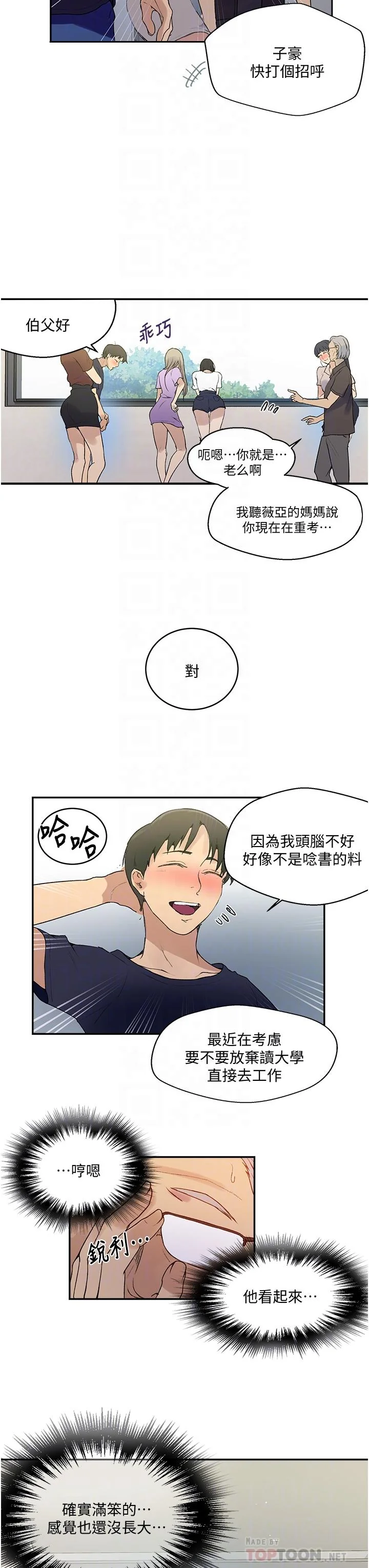 第137話