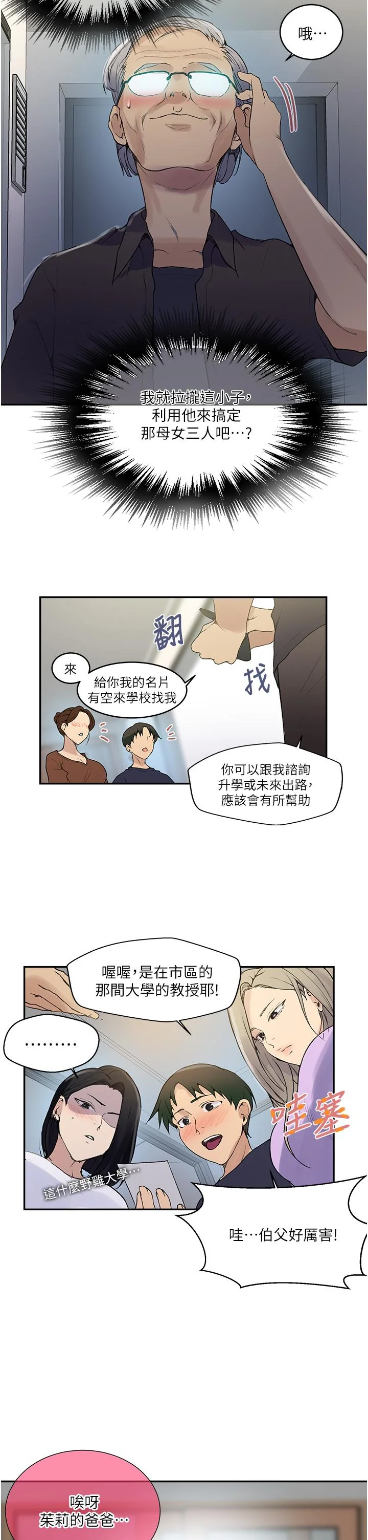 第137話