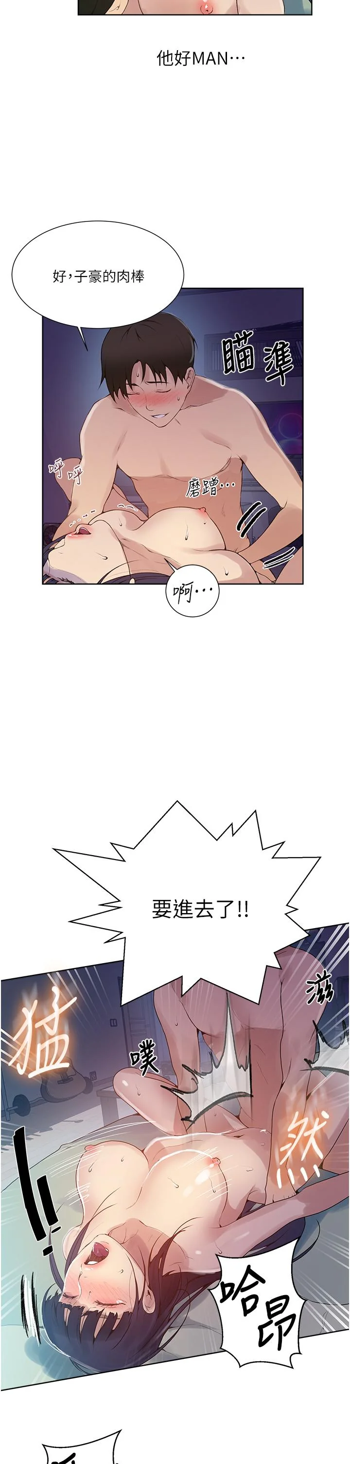 第138話
