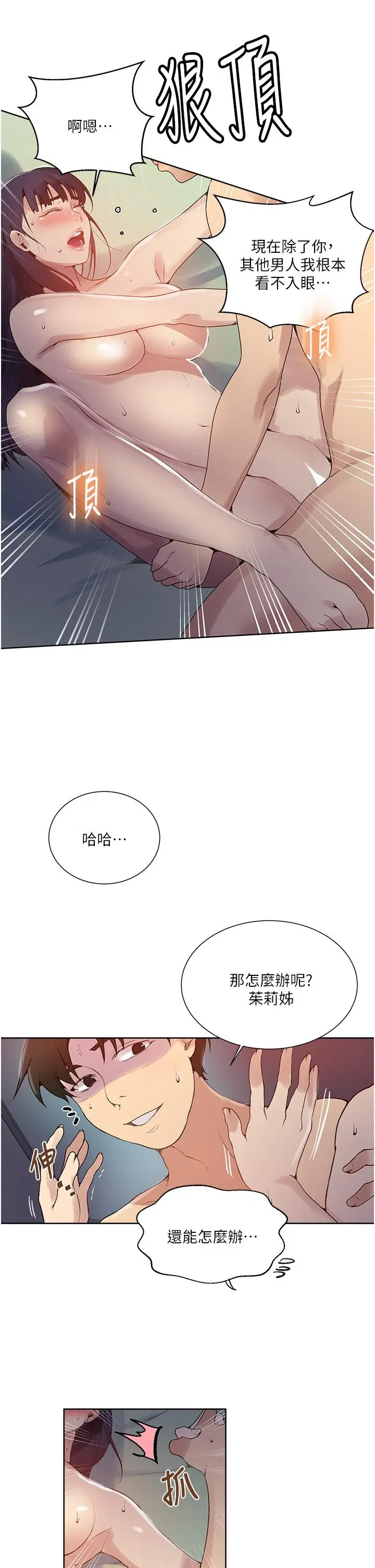 第138話