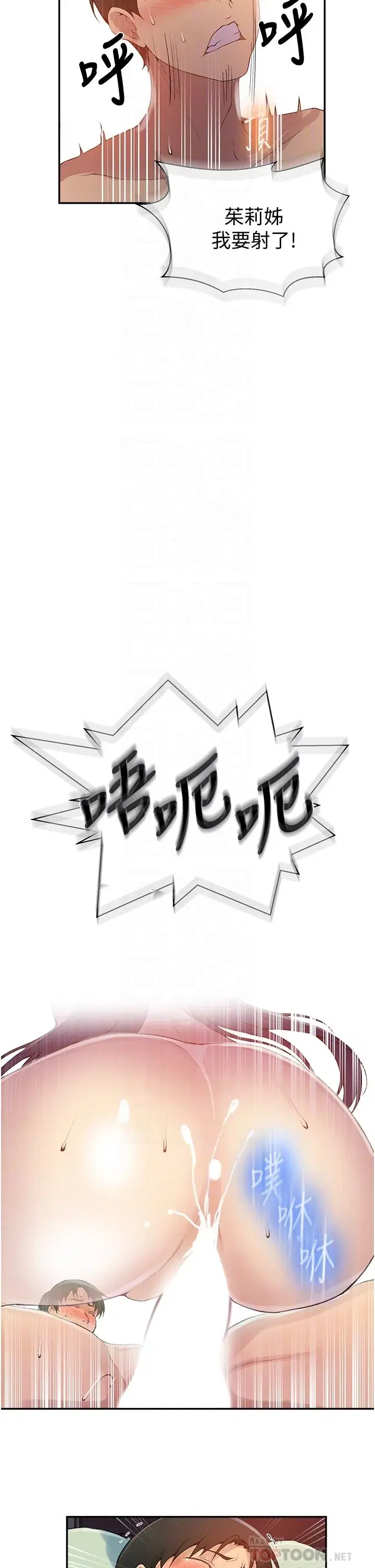 第138話