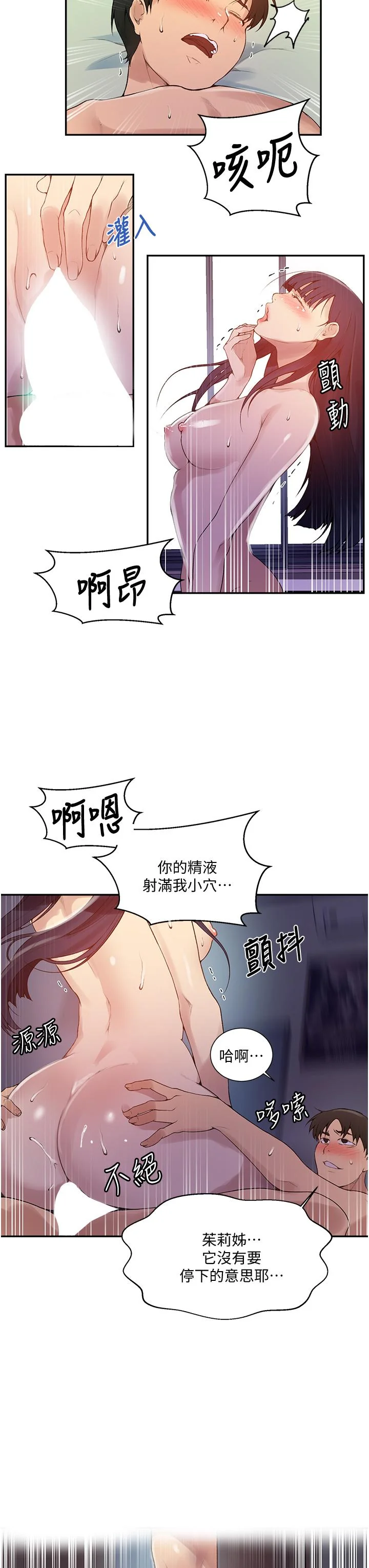 第138話