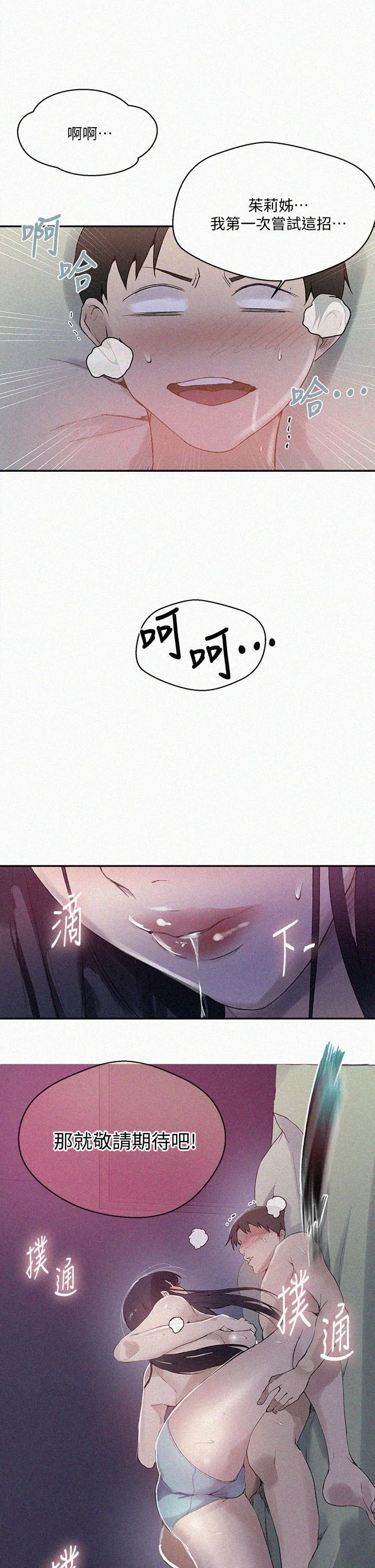 第138話