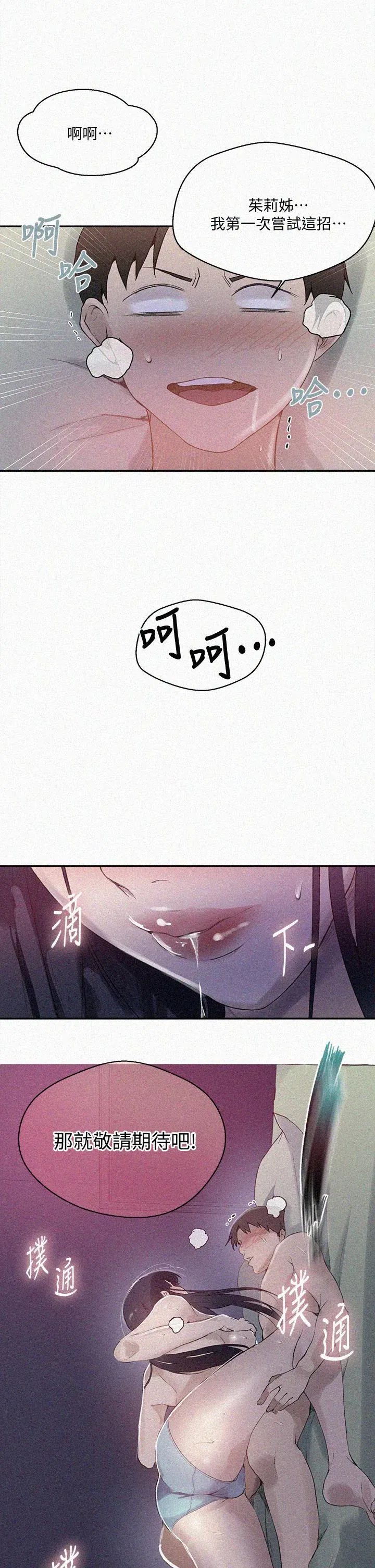 第138話