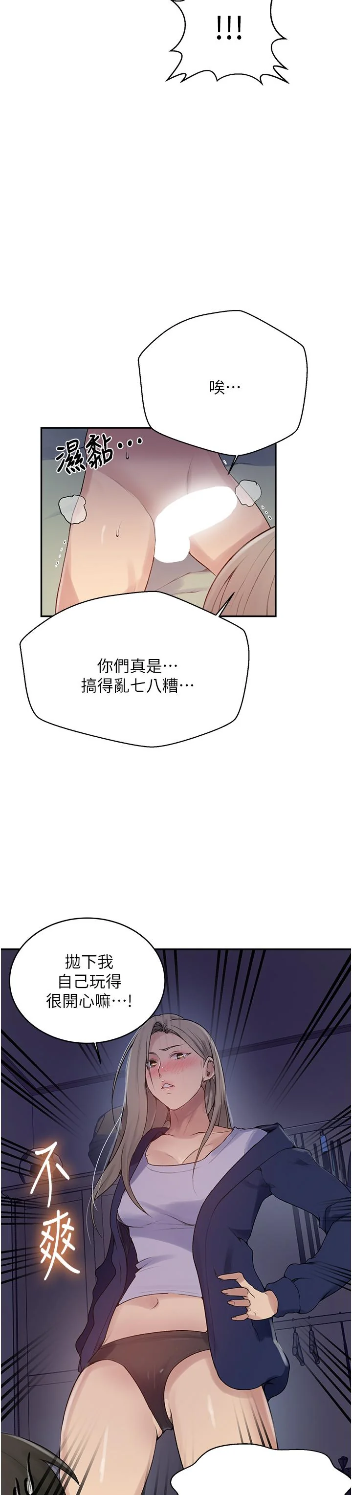 第138話