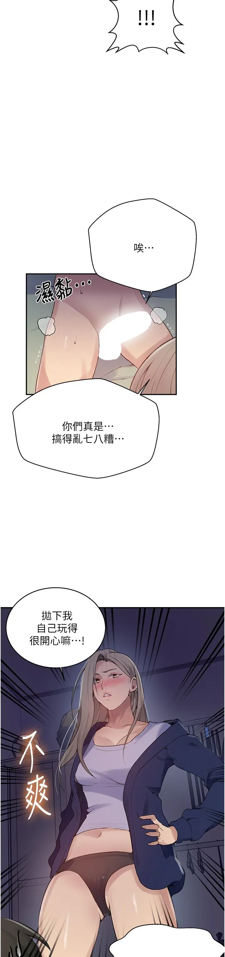 第138話