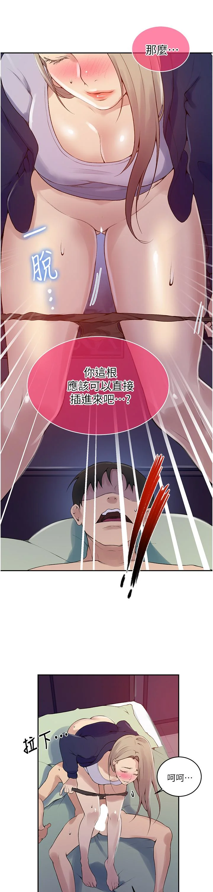 第138話