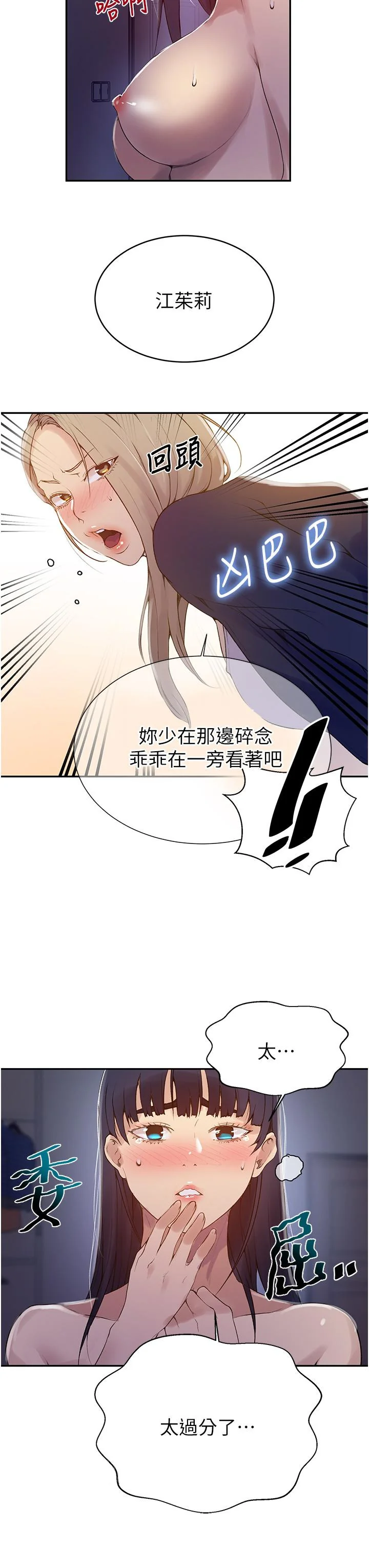 第138話