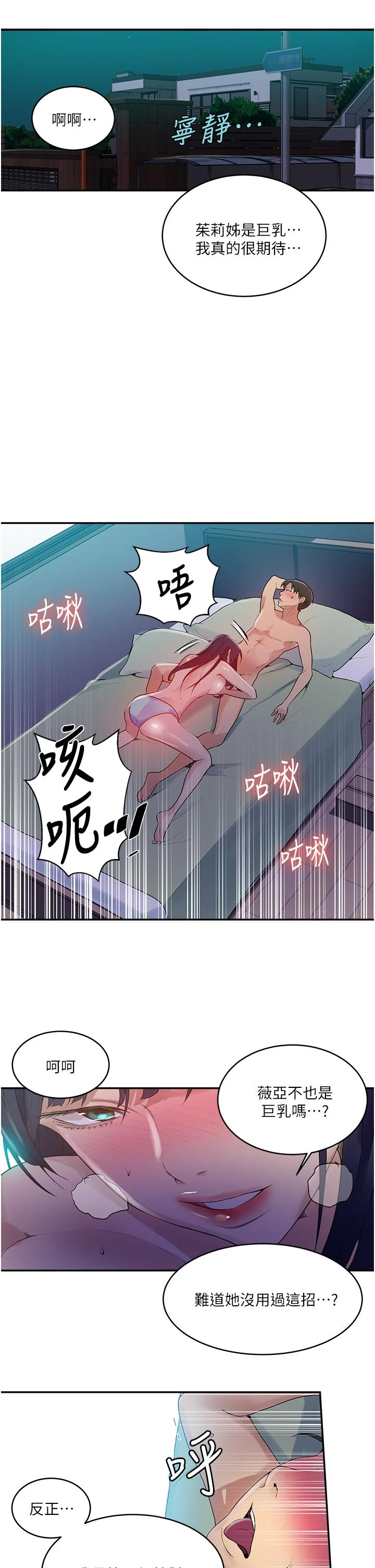 第138話
