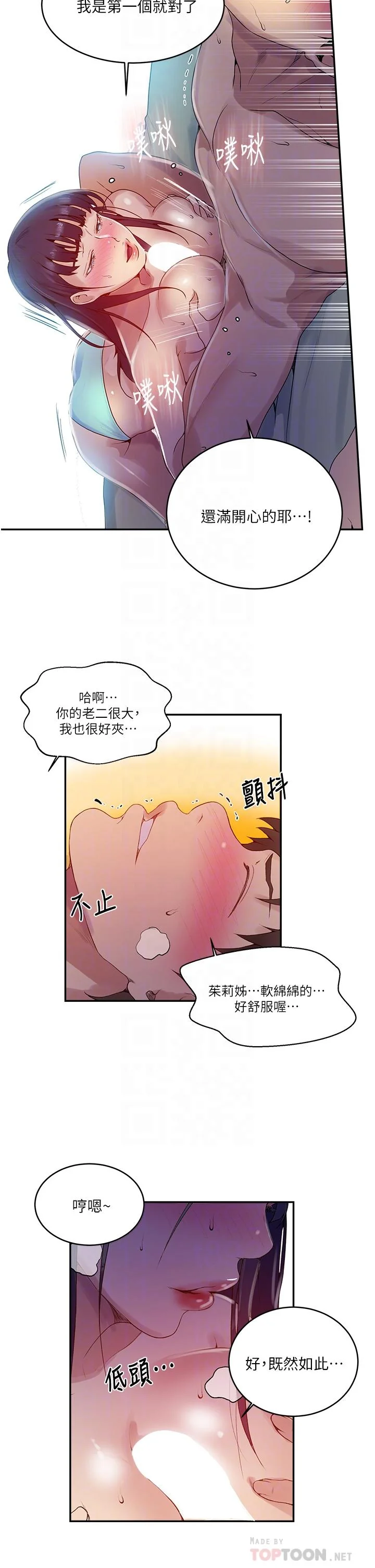 第138話