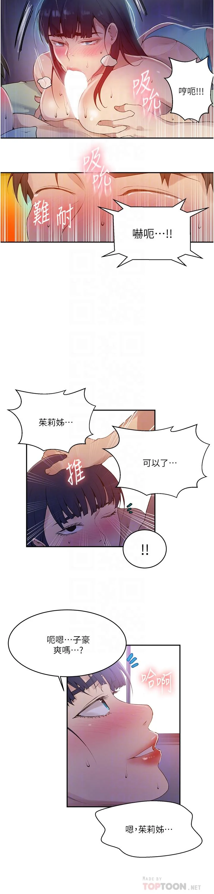 第138話