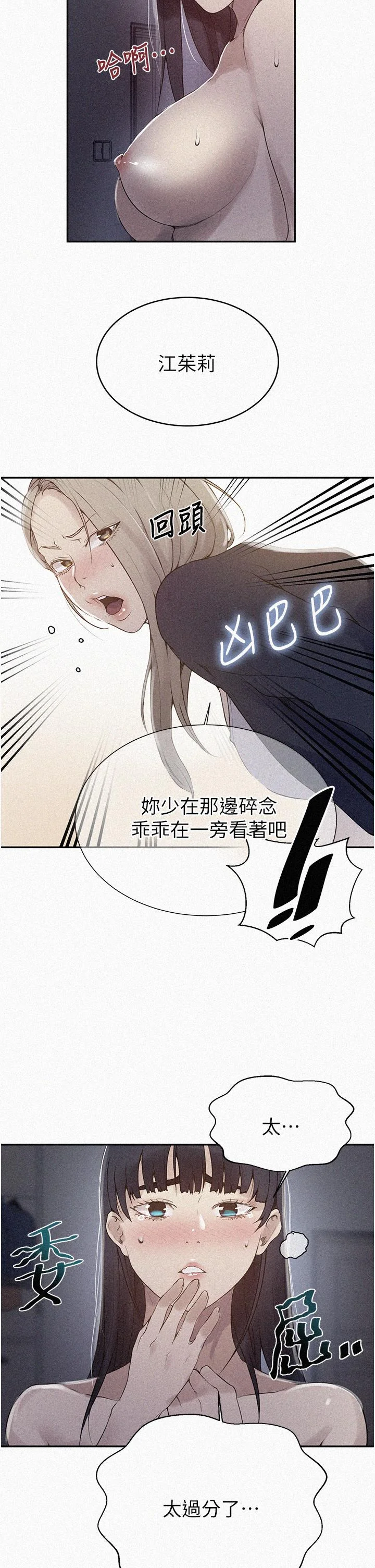 第139話
