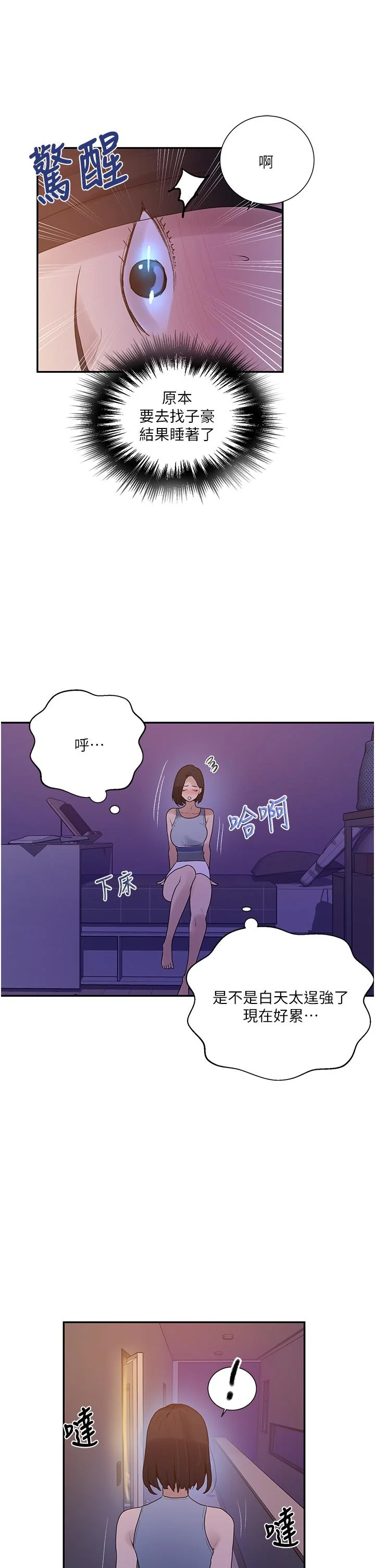 第139話
