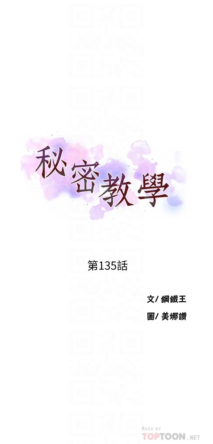 第139話