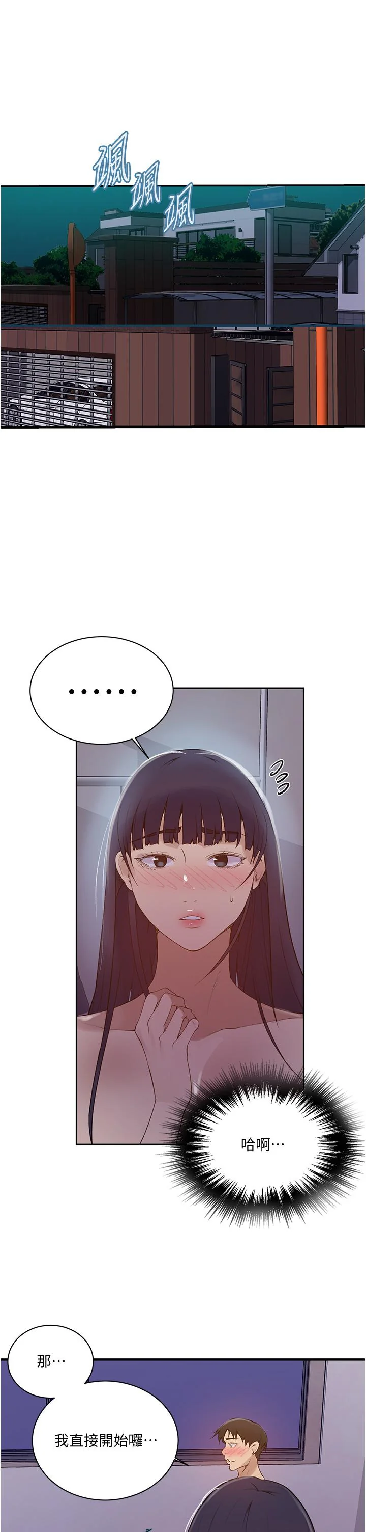 第139話