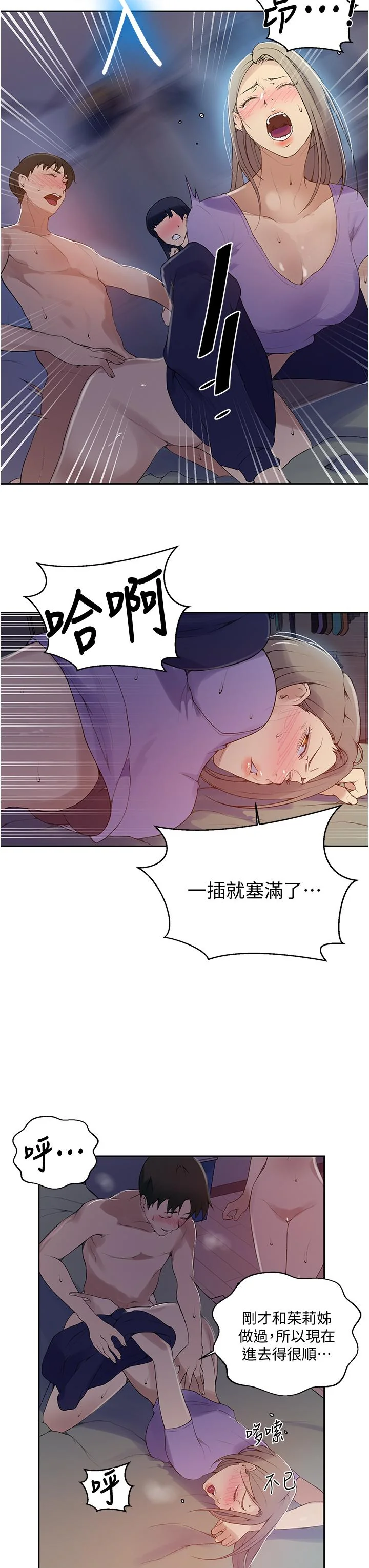 第139話