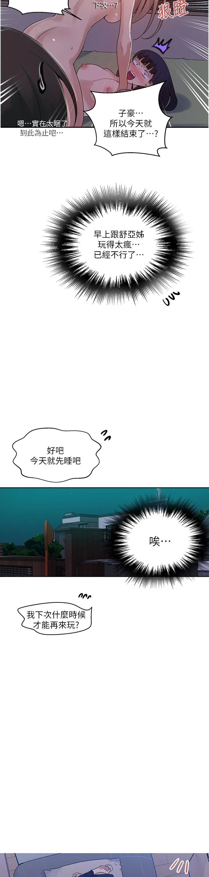 第140話