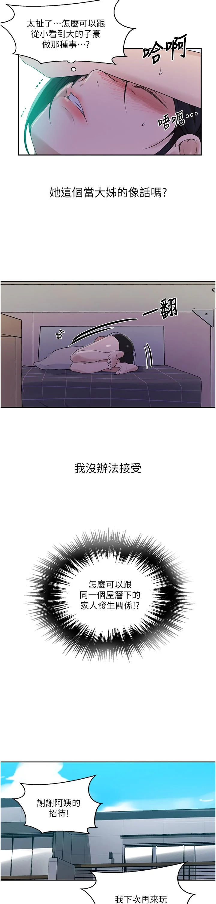 第140話