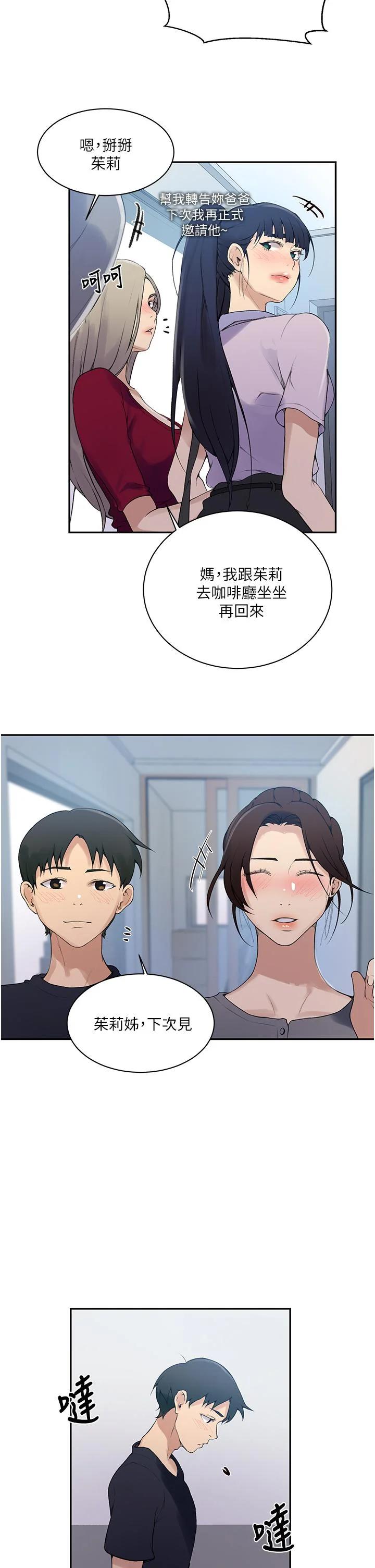 第140話