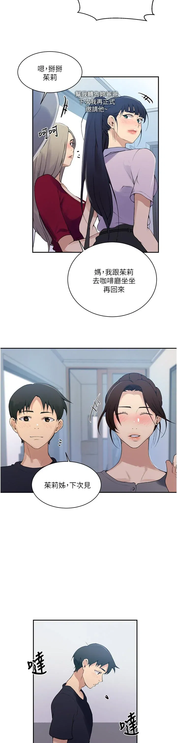 第140話