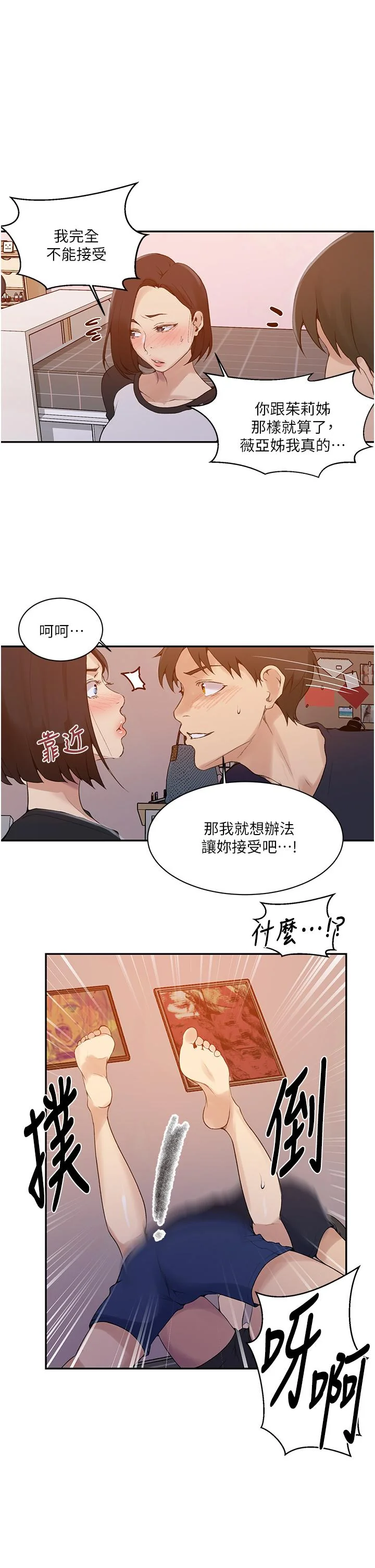 第140話