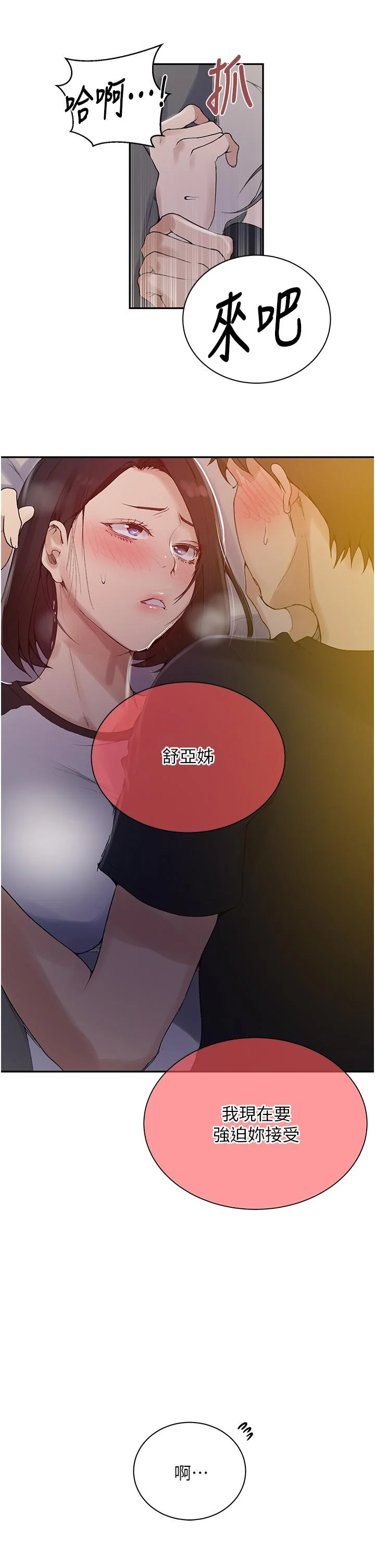 第140話