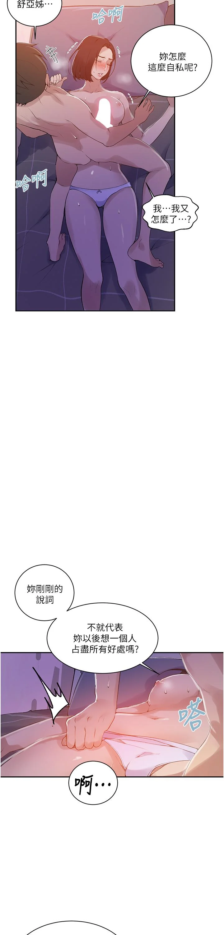 第141話
